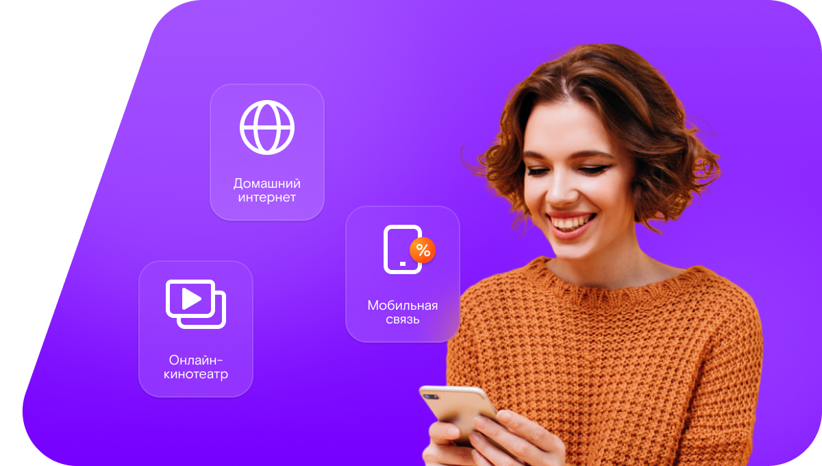 Промо-тарифы Ростелеком в&nbsp;село Теляжье (Орловская область)